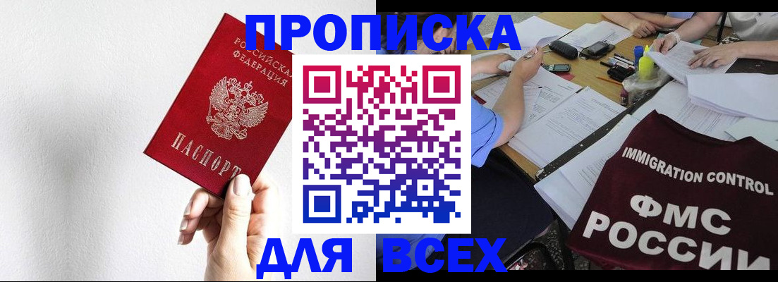 прописка паспорт в Светогорске