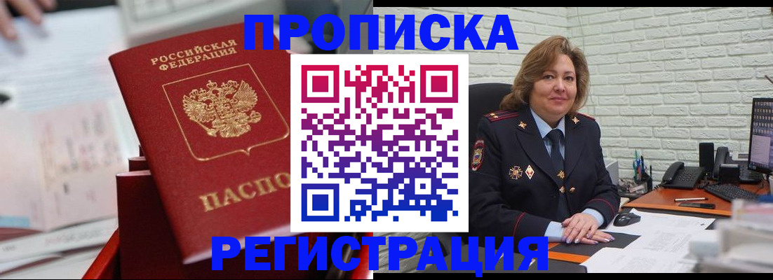 прописка для военкомата в Светогорске