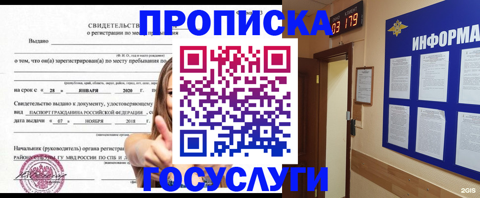 найти адрес прописки в Светогорске