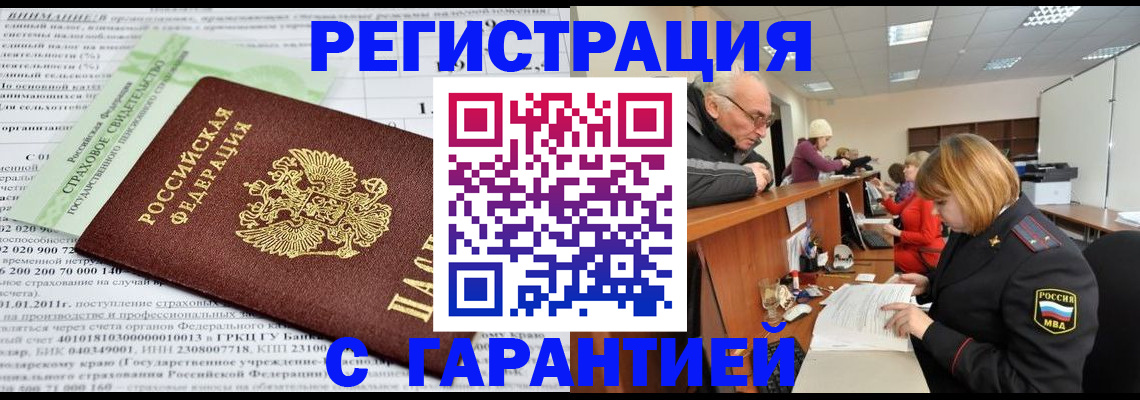 временная прописка в Светогорске